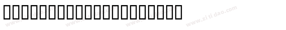 Chango Regular字体转换